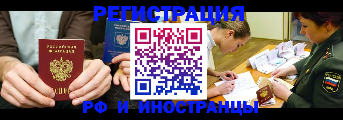 прописка паспорт в Нефтекумске