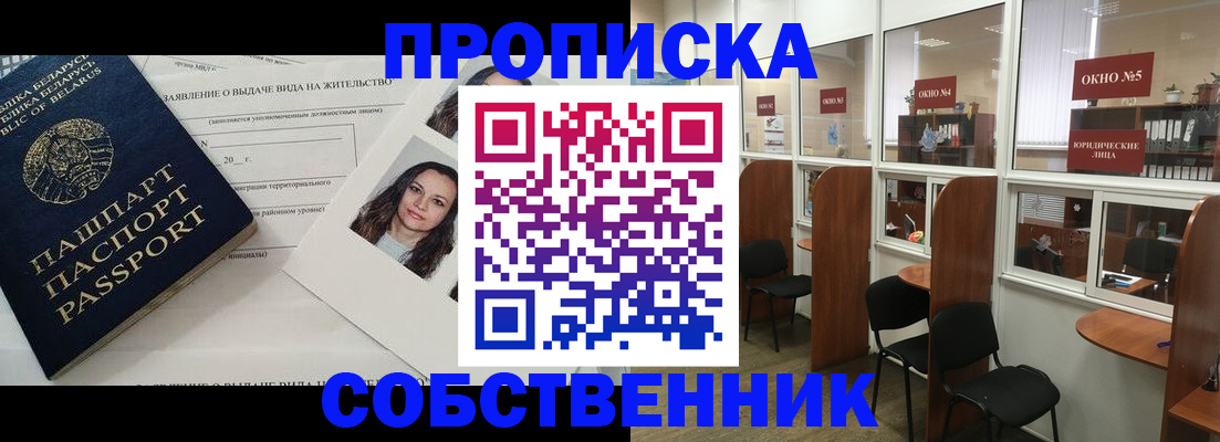 временная регистрация надежно в Нефтекумске