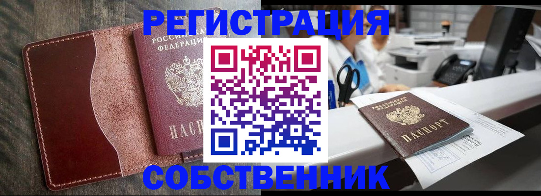 временная регистрация для школы в Нефтекумске