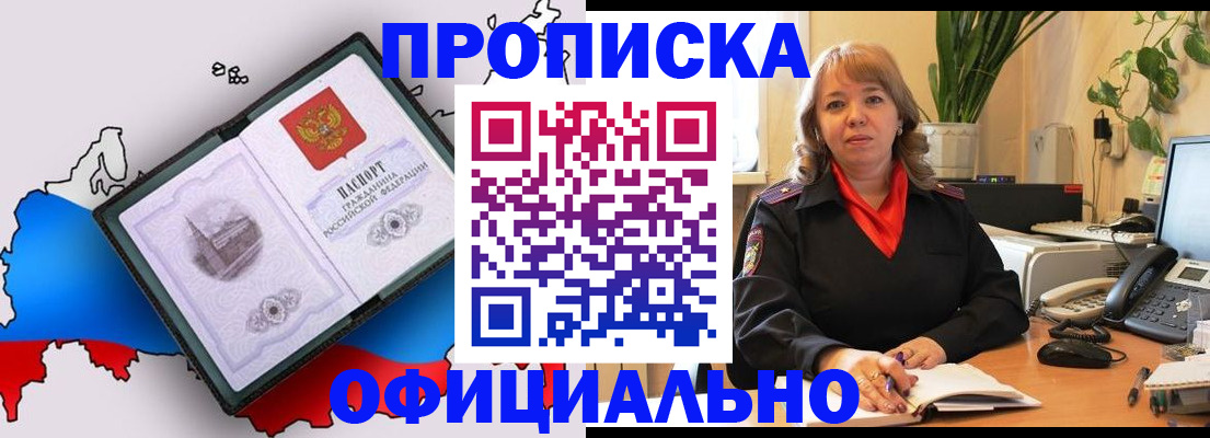 прописка иностранных граждан в Нефтекумске