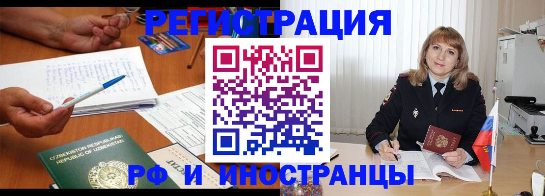 прописка для военкомата в Нефтекумске